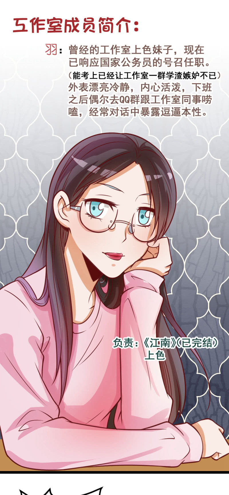 可怕的女人们-第65话