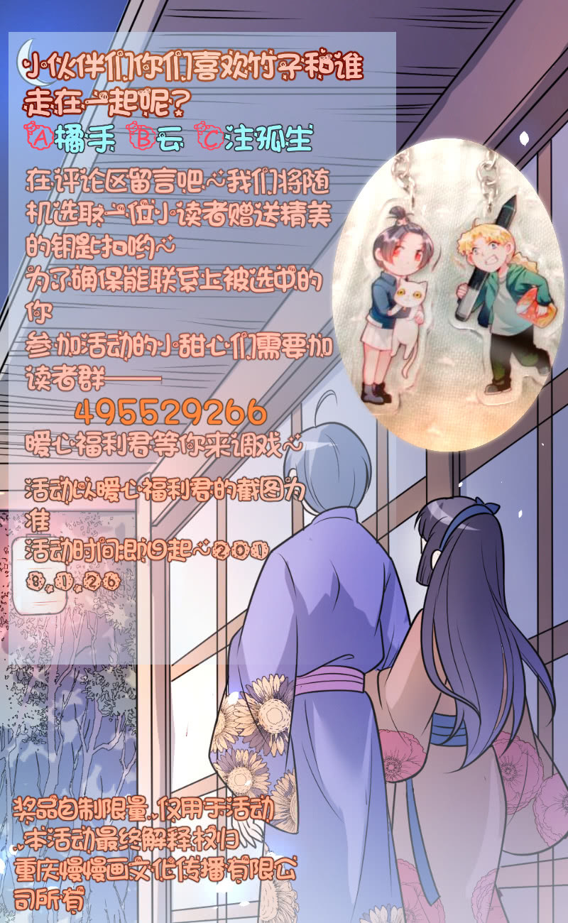 可怕的女人们-第65话