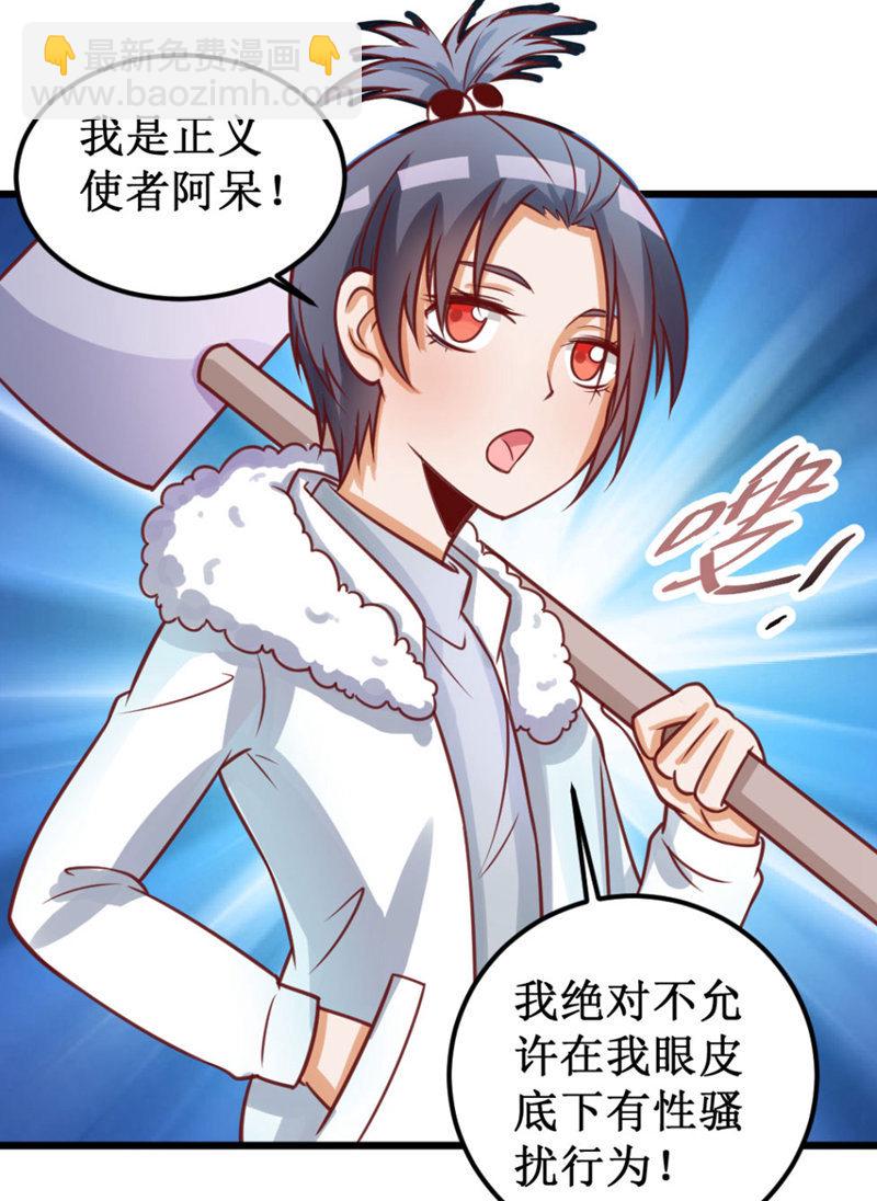 可怕的女人们-第65话