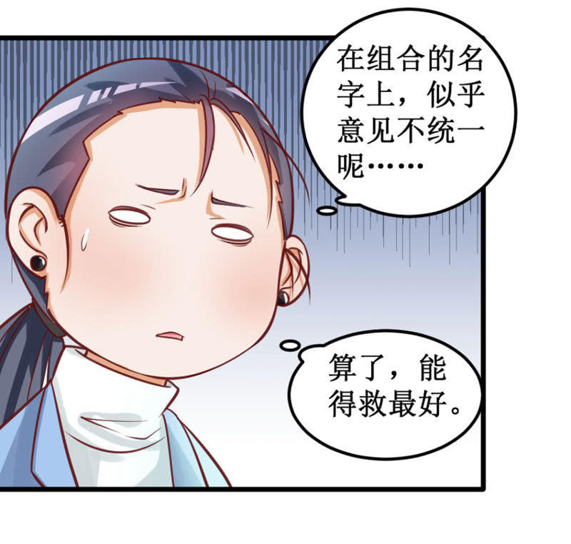 可怕的女人们-第65话
