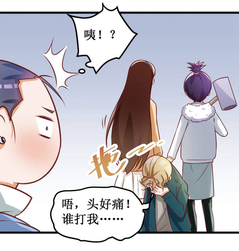 可怕的女人们-第65话