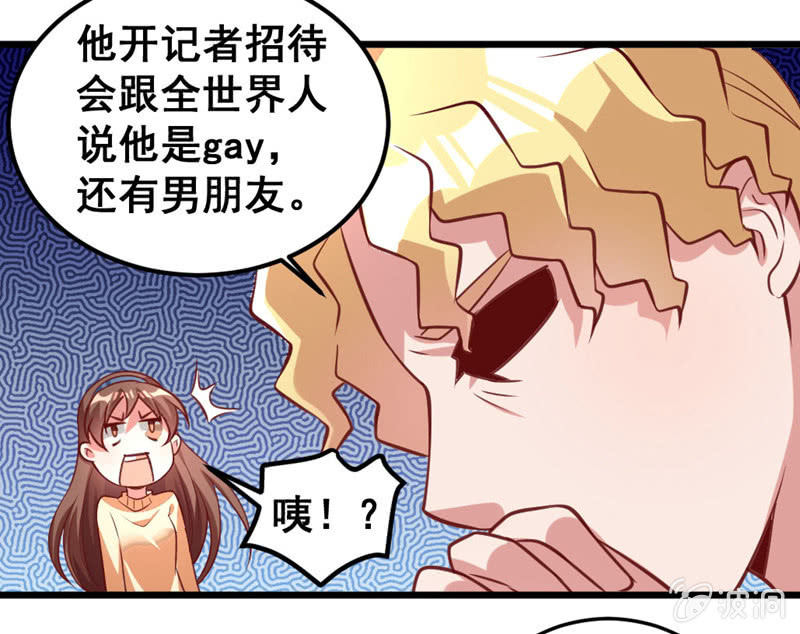 我喜欢过的人-第67话