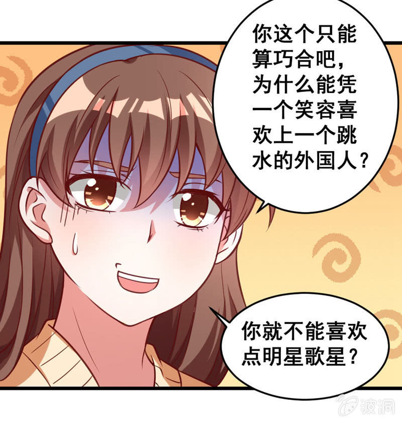 我喜欢过的人-第67话