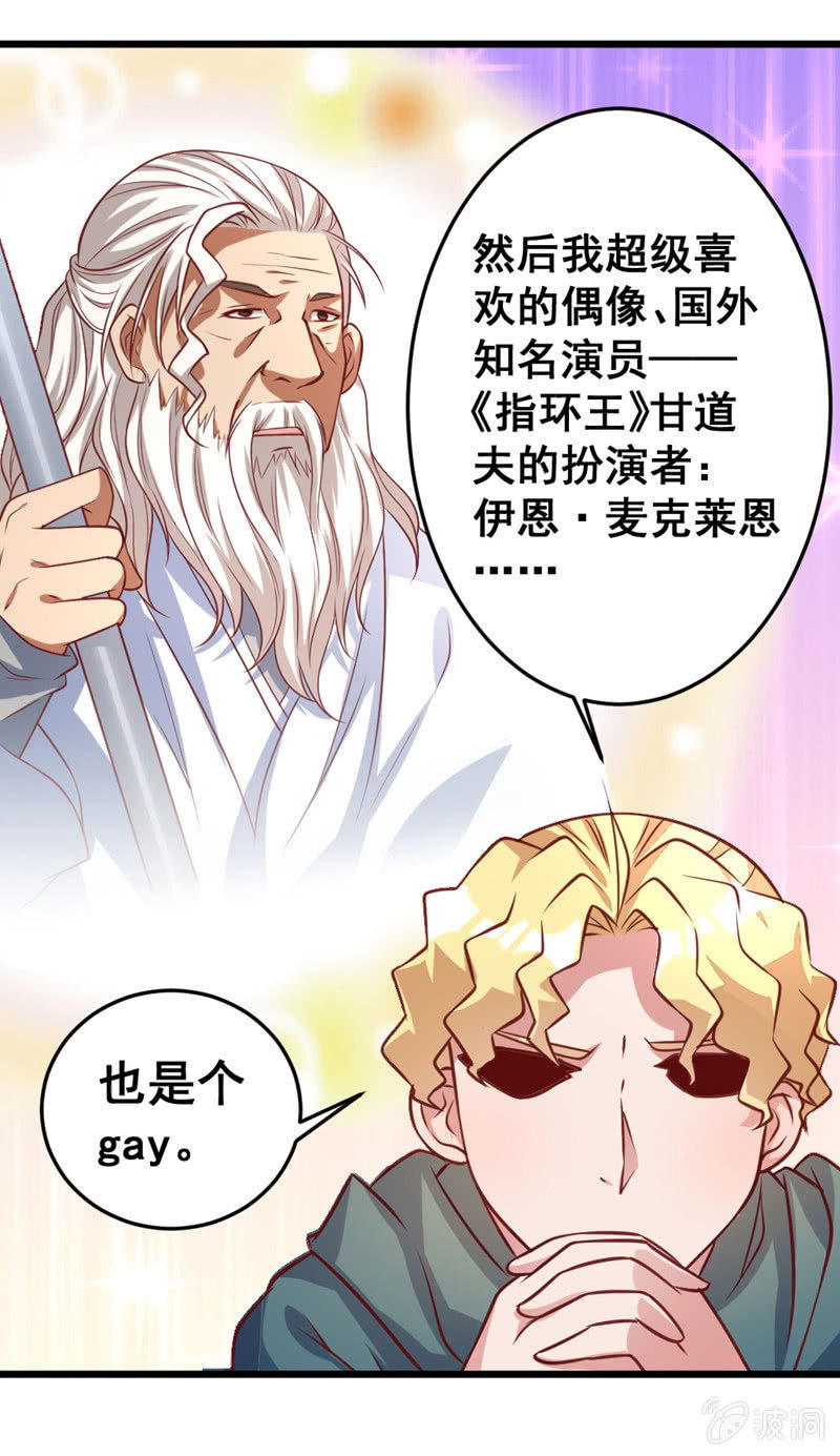 我喜欢过的人-第67话