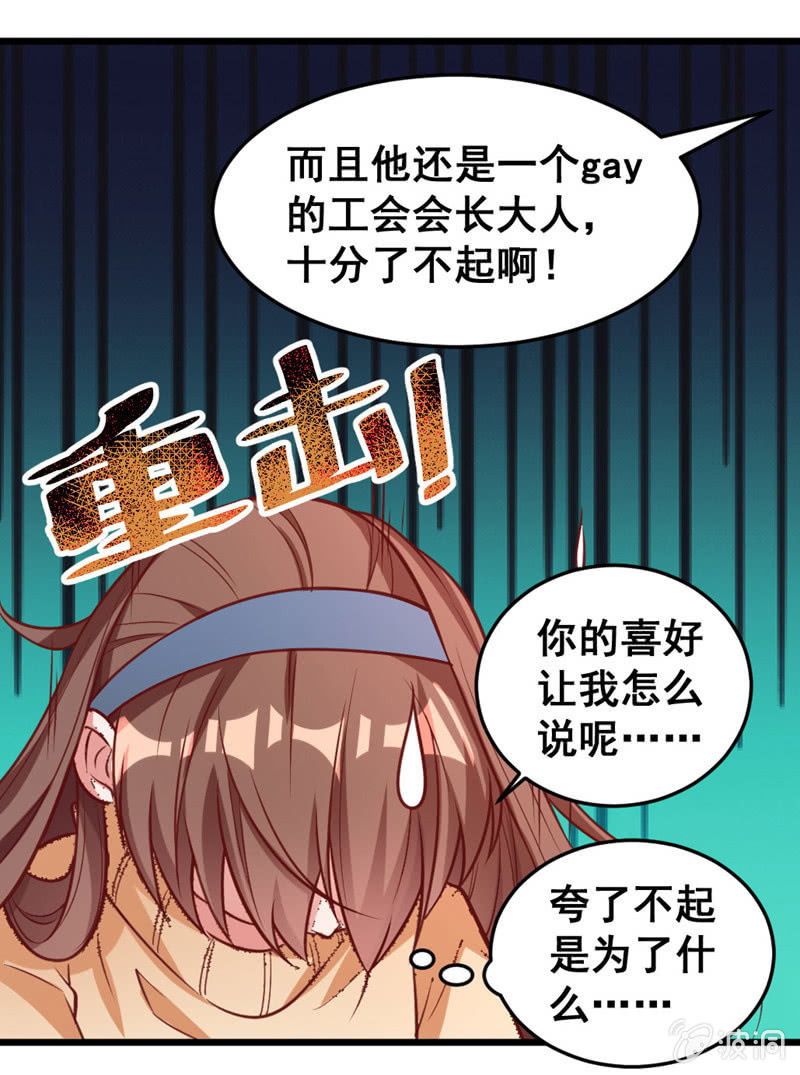 我喜欢过的人-第67话
