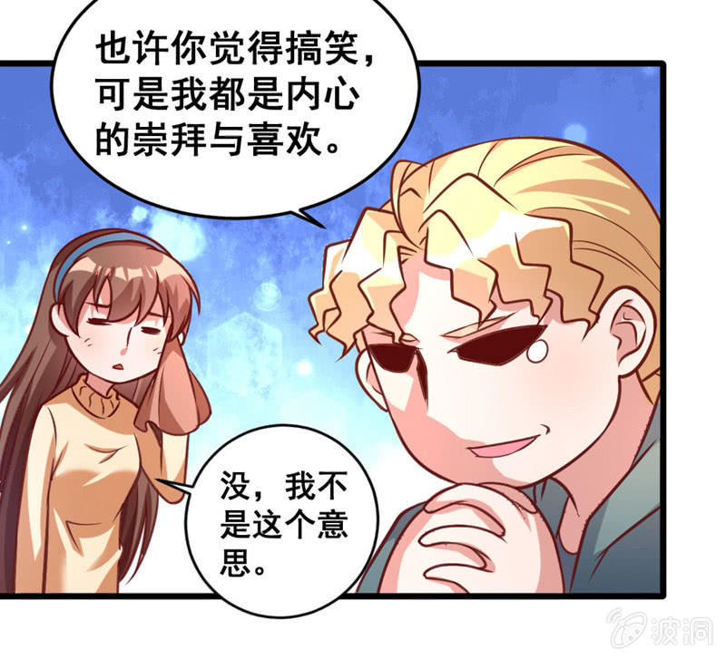 我喜欢过的人-第67话