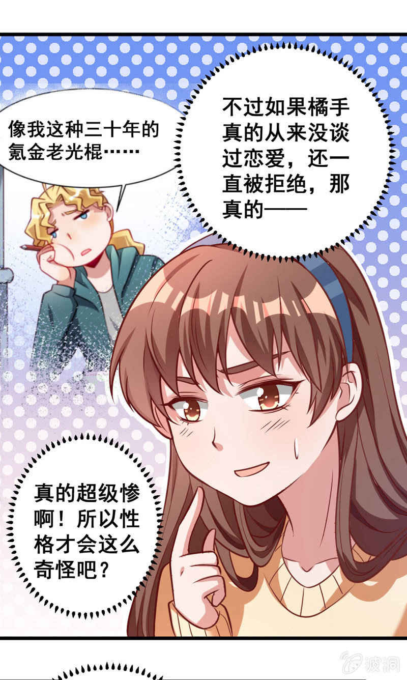 我喜欢过的人-第67话