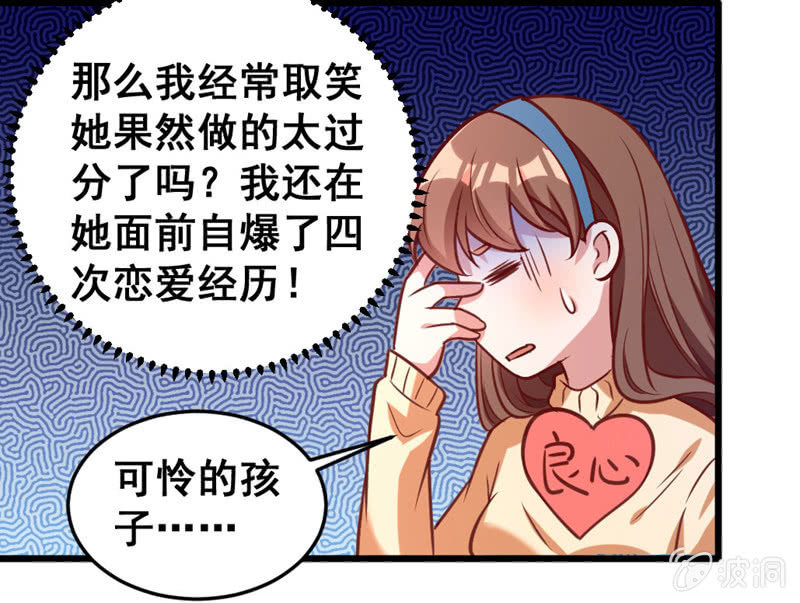 我喜欢过的人-第67话