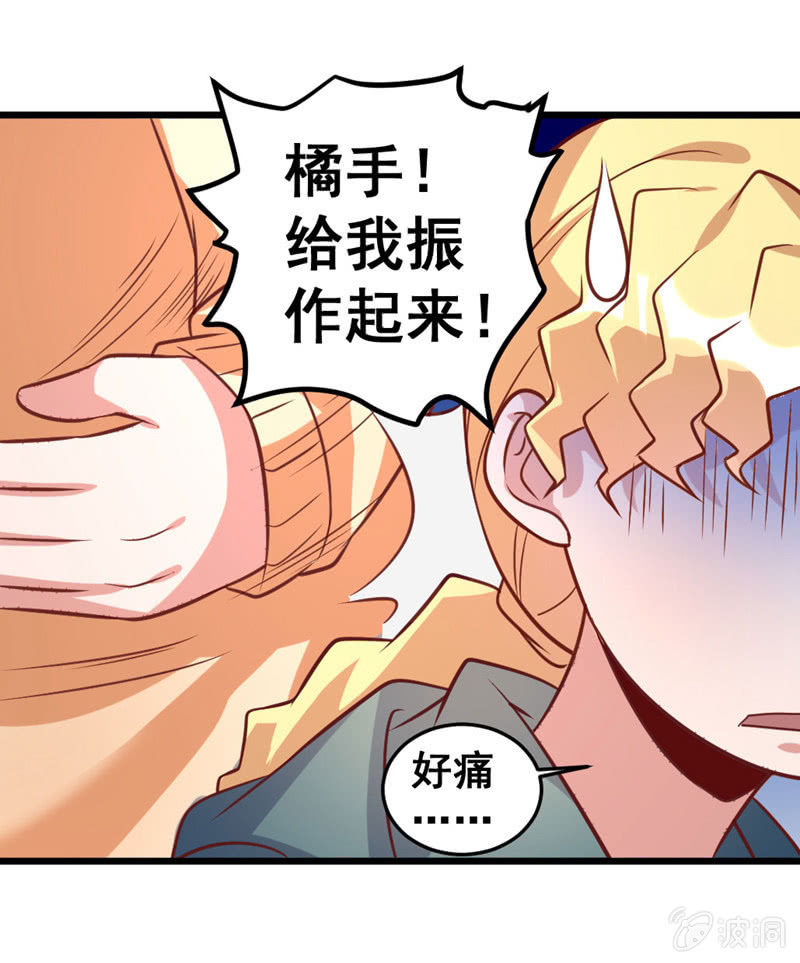 我喜欢过的人-第67话