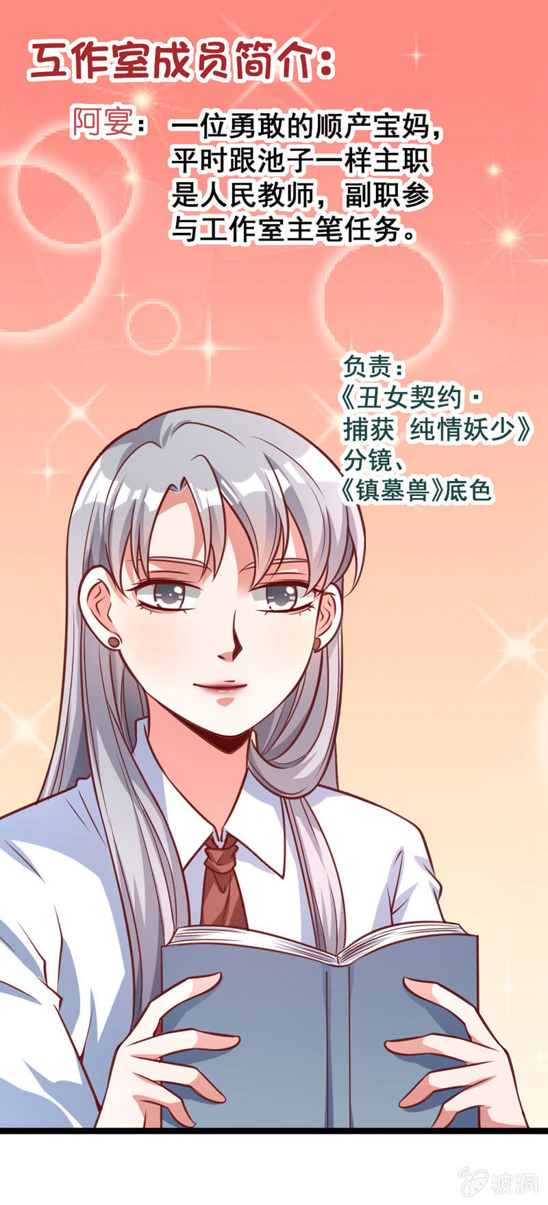 我喜欢过的人-第67话
