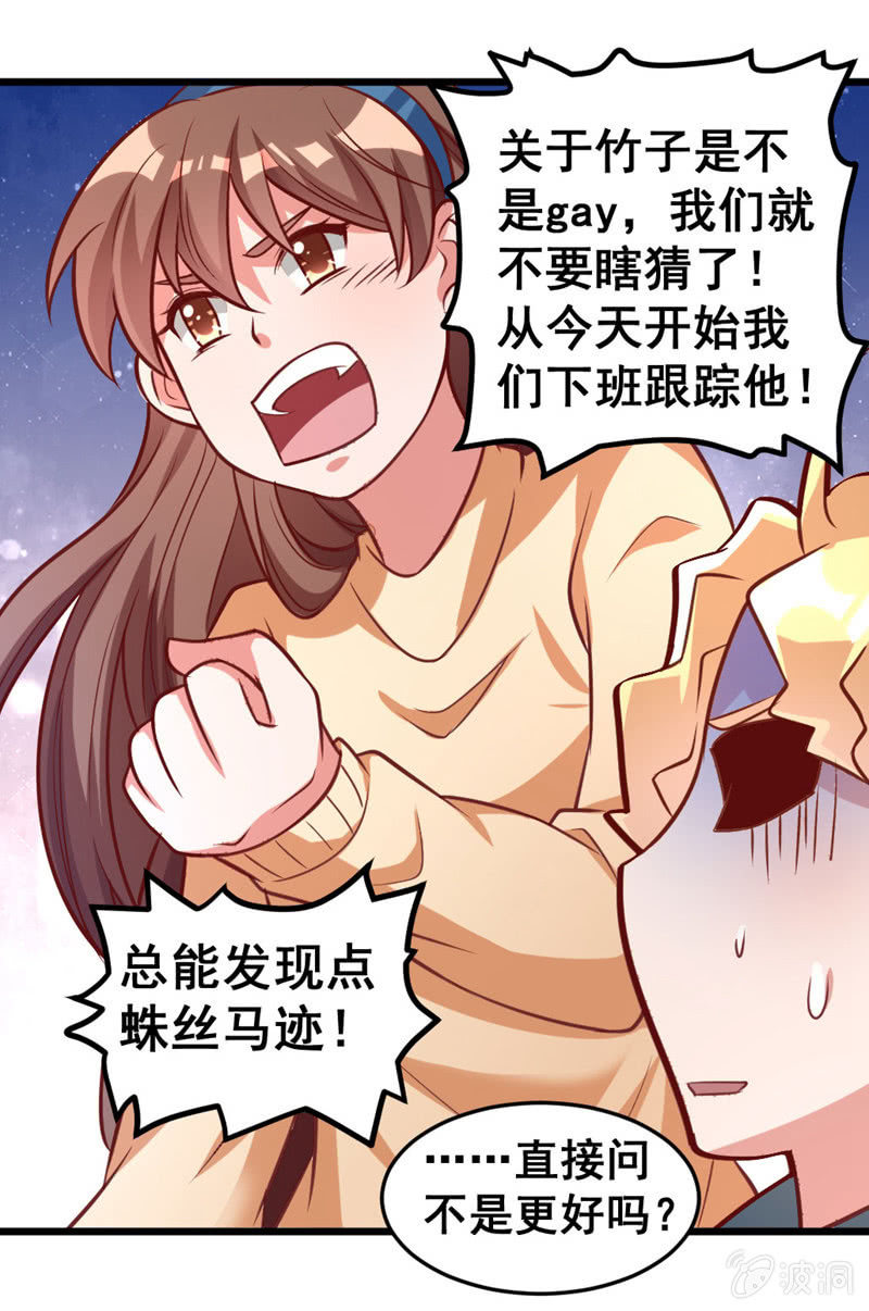 我喜欢过的人-第67话