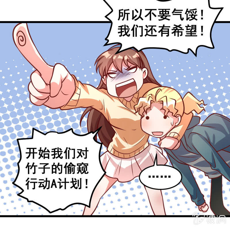 我喜欢过的人-第67话