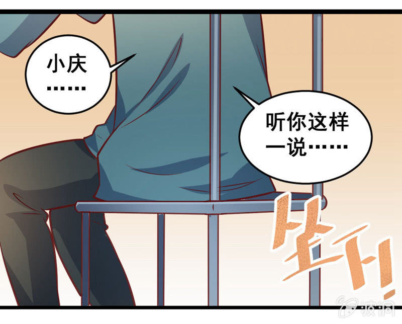 我喜欢过的人-第67话