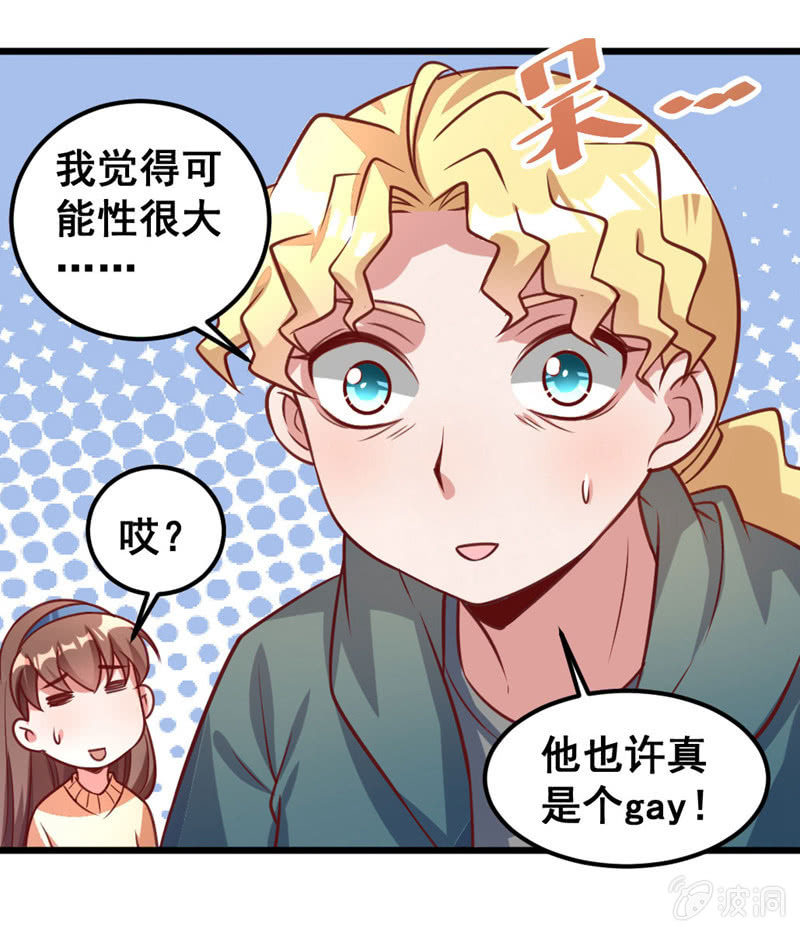 我喜欢过的人-第67话