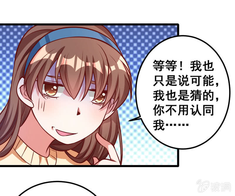 我喜欢过的人-第67话