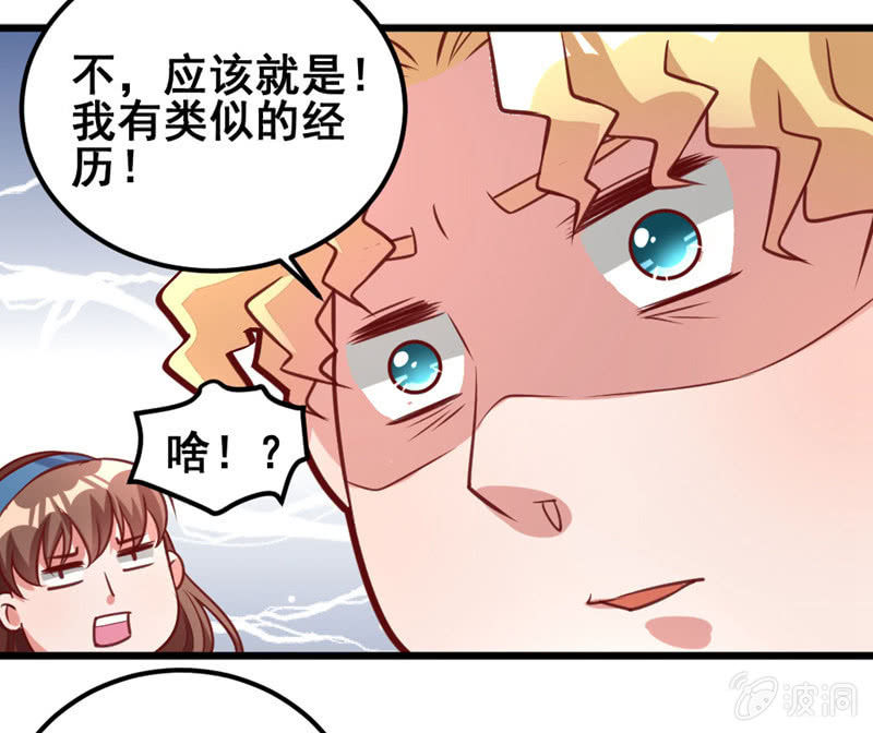 我喜欢过的人-第67话