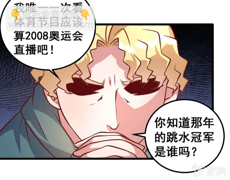 我喜欢过的人-第67话