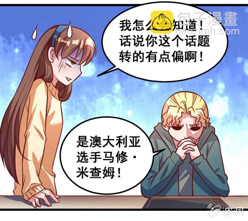 我喜欢过的人-第67话
