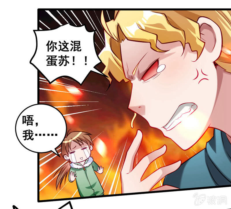 厕所的相遇-第69话