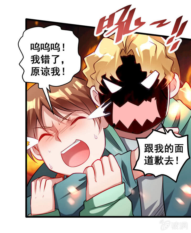 厕所的相遇-第69话