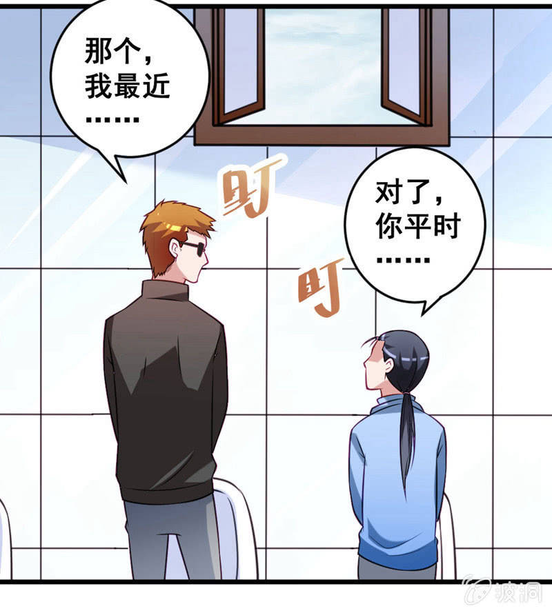 厕所的相遇-第69话