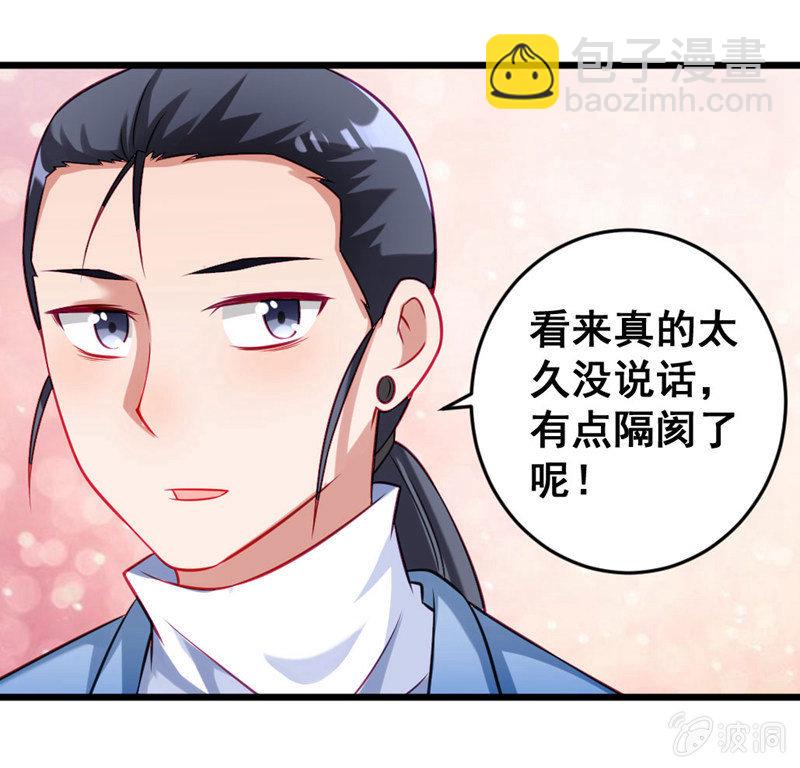 厕所的相遇-第69话