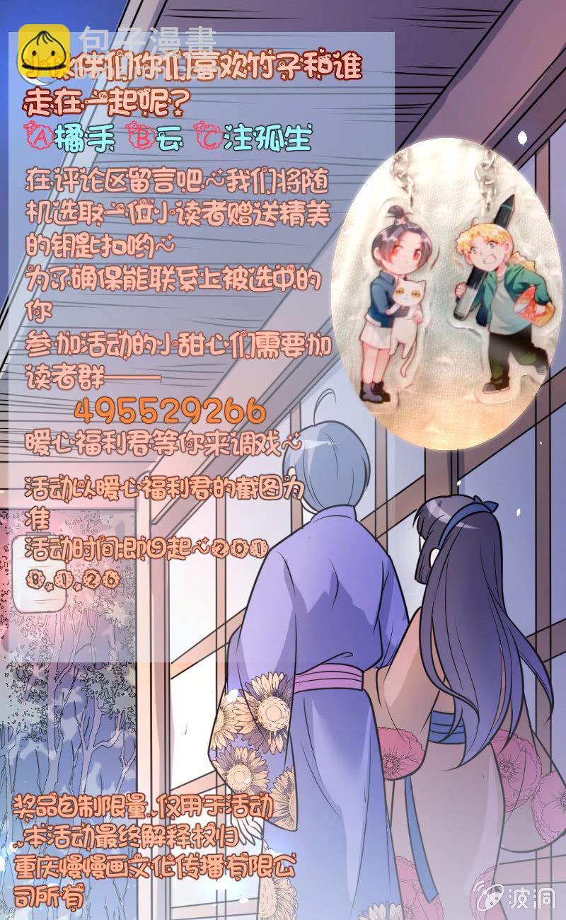 厕所的相遇-第69话