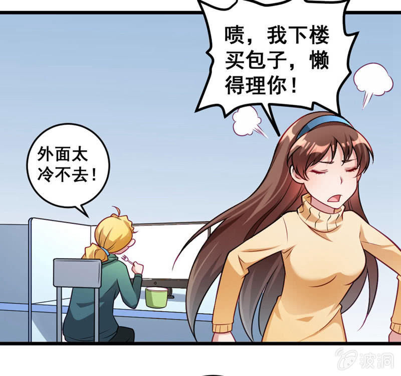 厕所的相遇-第69话