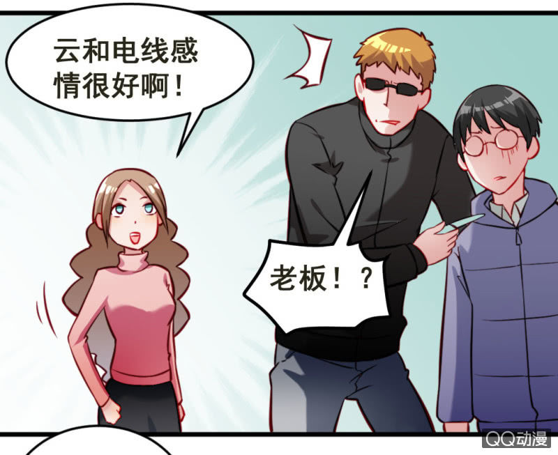威胁-第71话