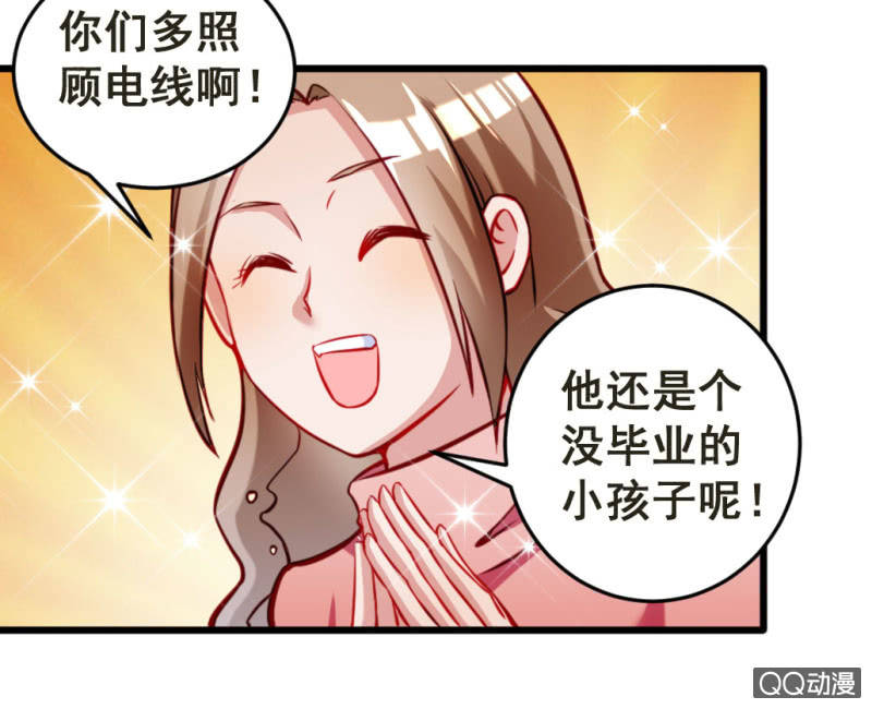 威胁-第71话
