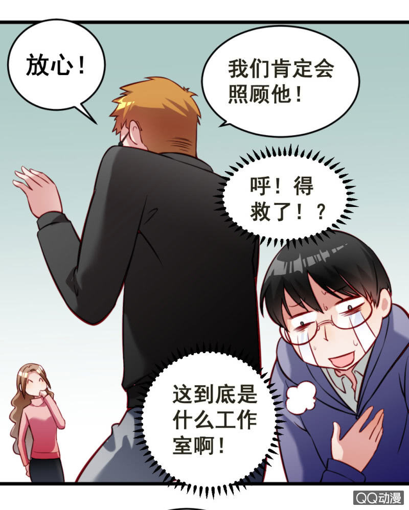 威胁-第71话