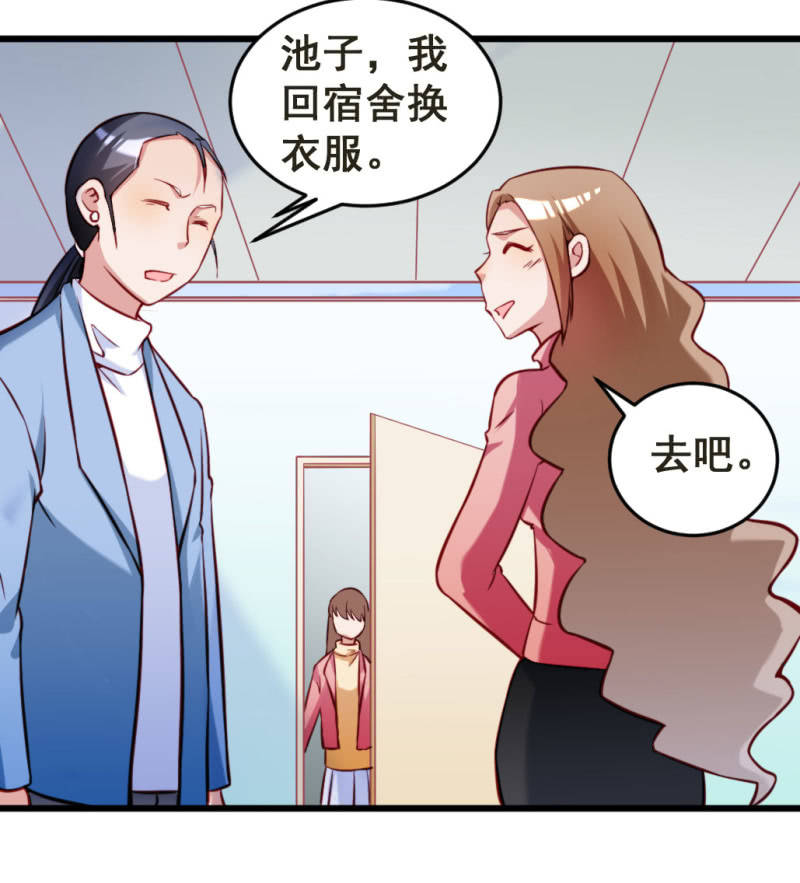 威胁-第71话