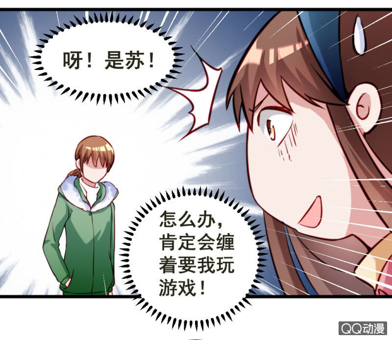 威胁-第71话
