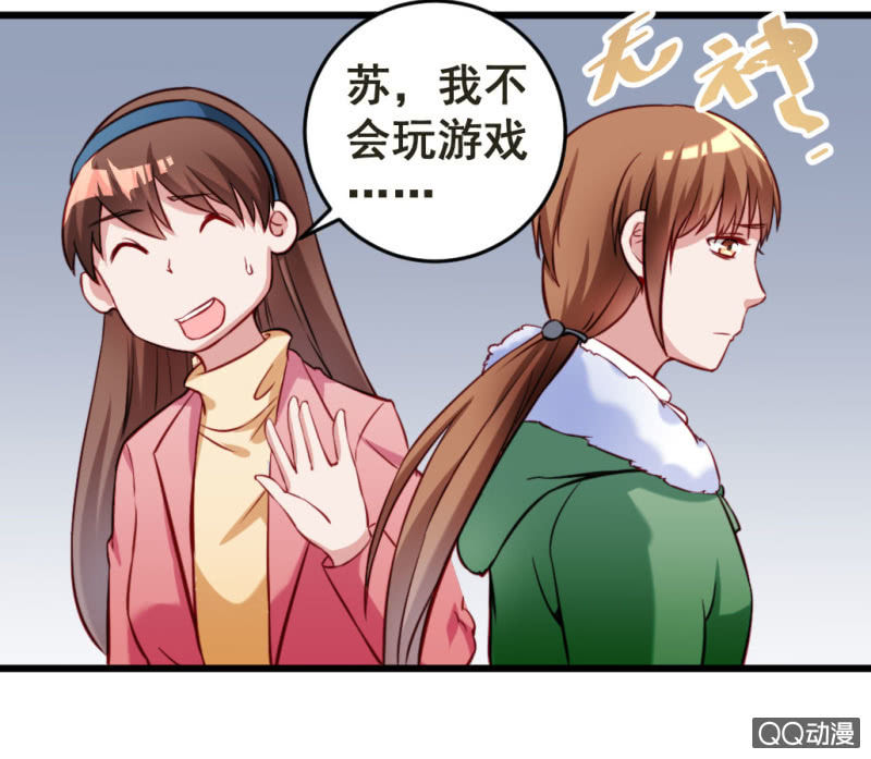 威胁-第71话