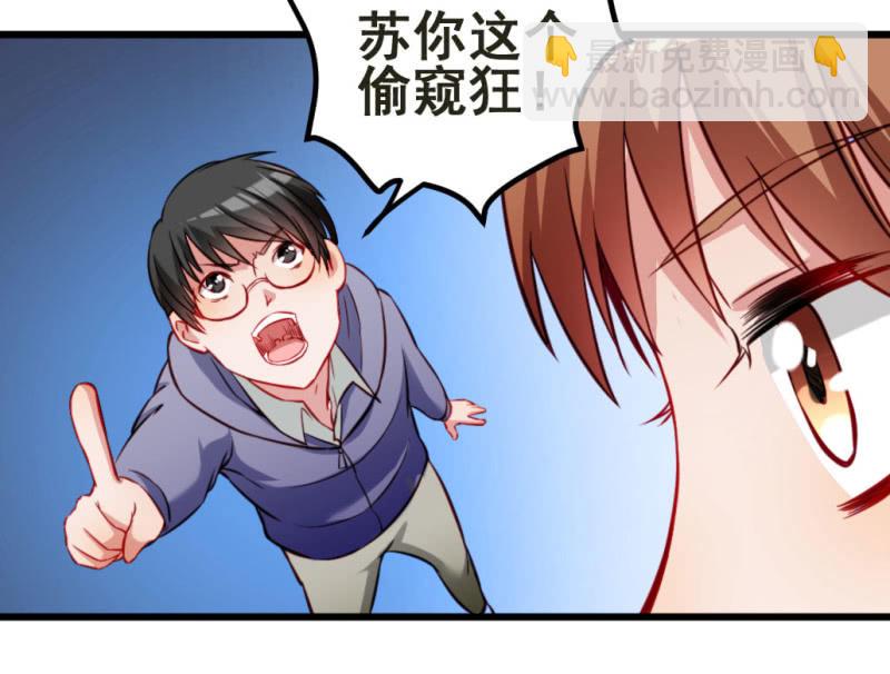 威胁-第71话