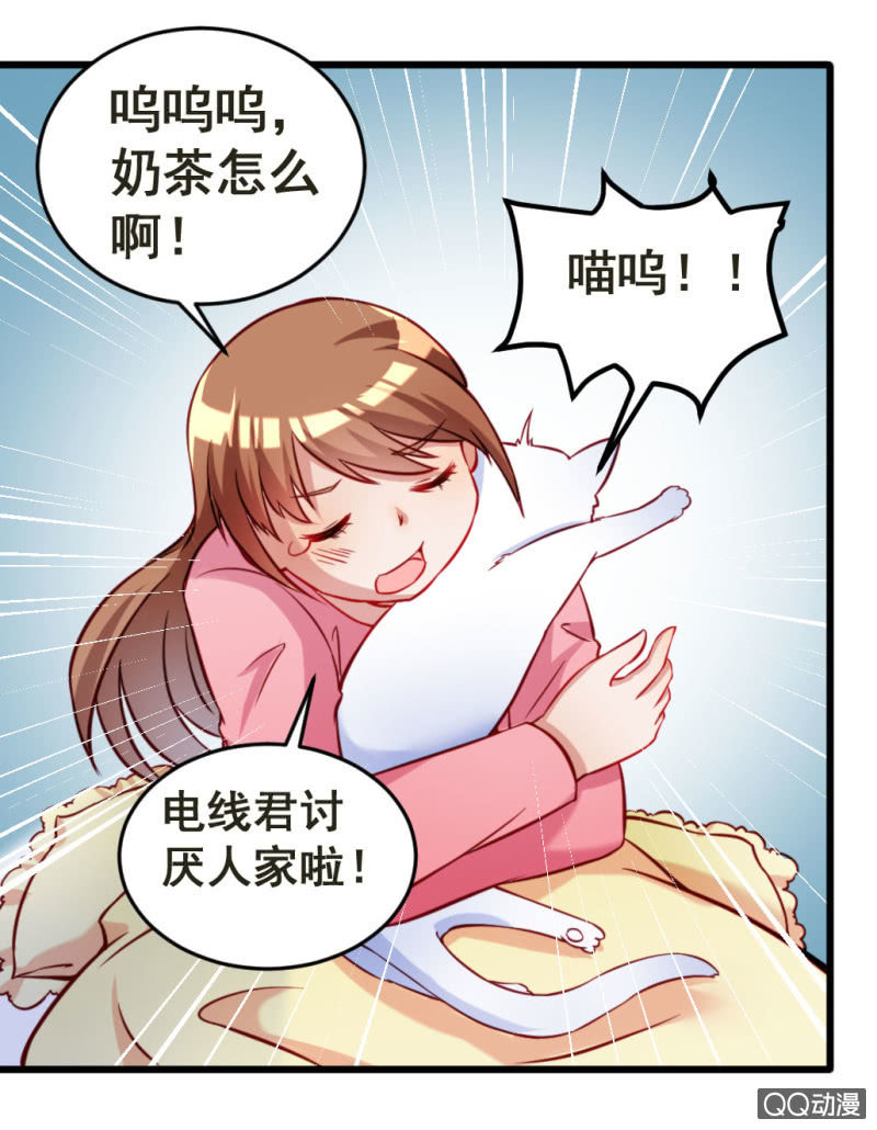 威胁-第71话