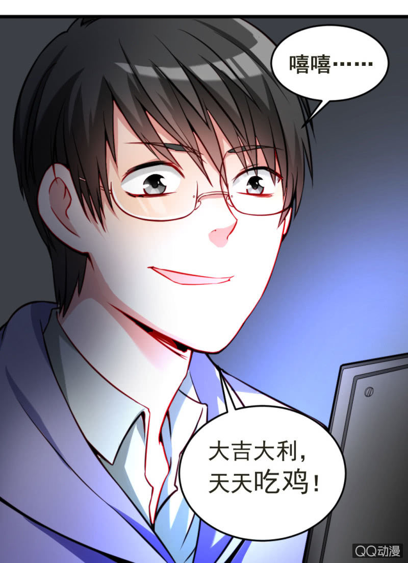 威胁-第71话