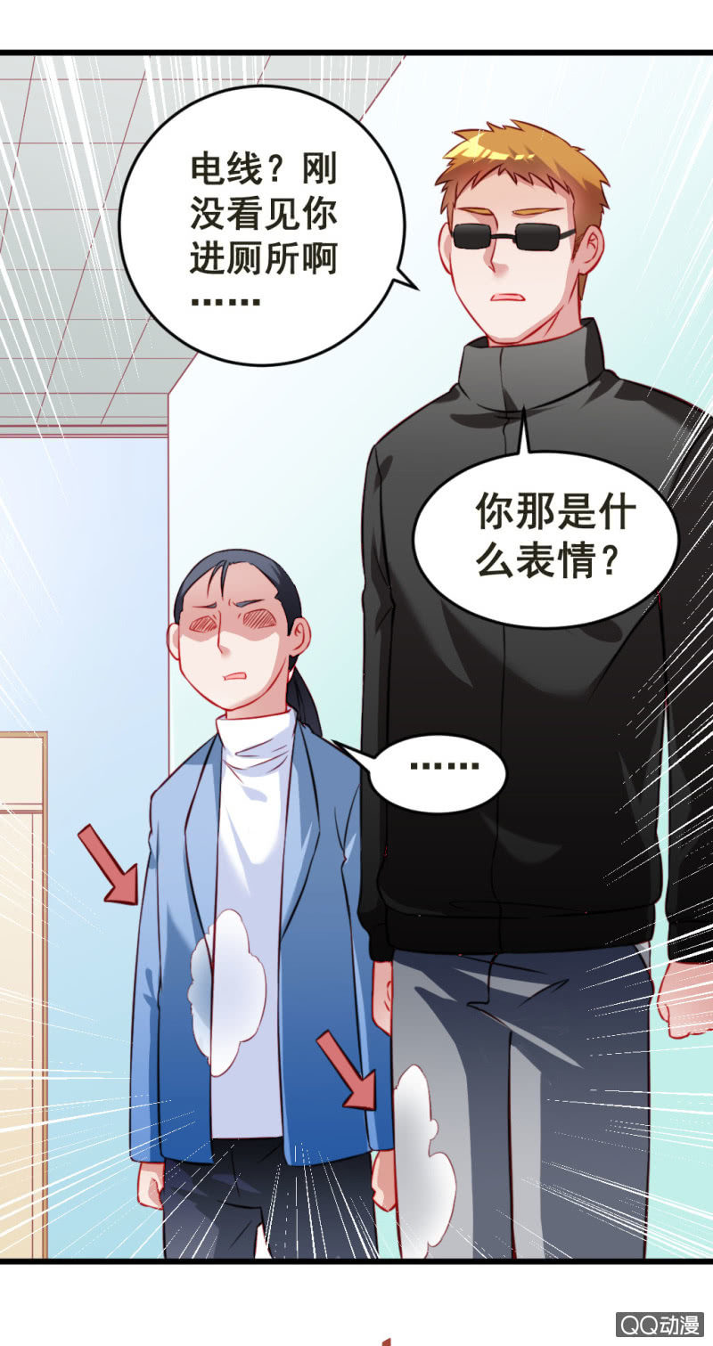 威胁-第71话