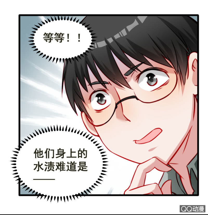 威胁-第71话
