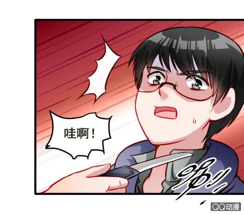 威胁-第71话
