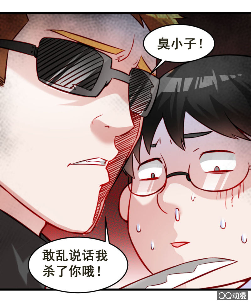 威胁-第71话