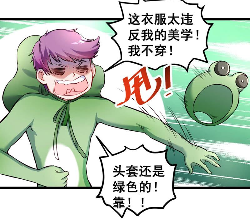 我变成蛙儿子了？-第73话