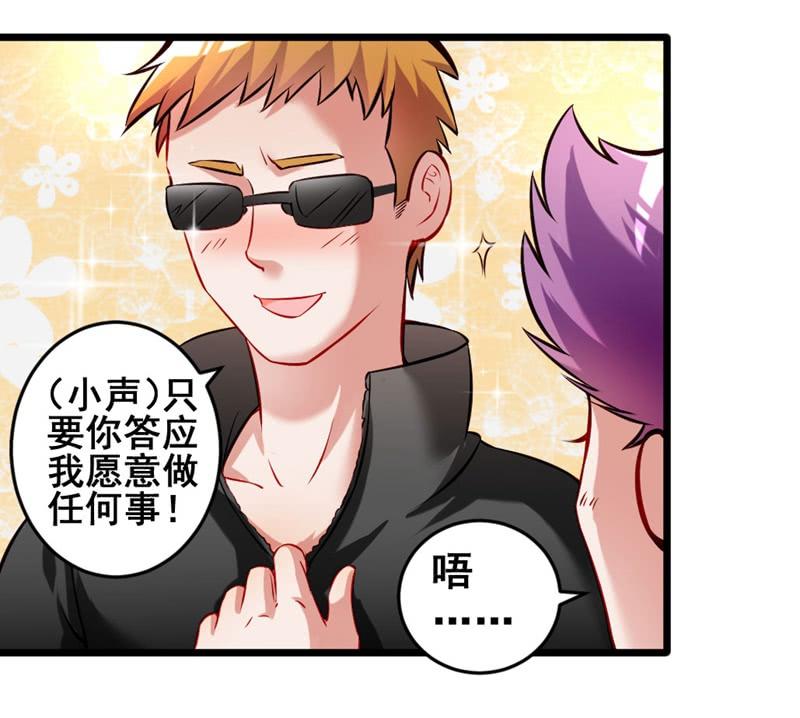 我变成蛙儿子了？-第73话