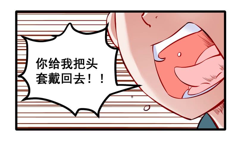 我变成蛙儿子了？-第73话