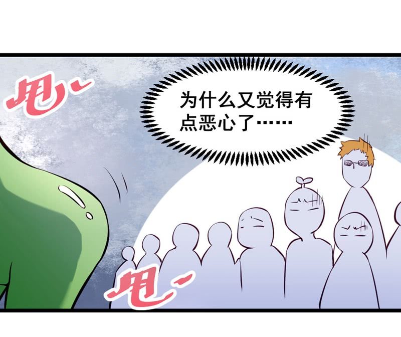 我变成蛙儿子了？-第73话