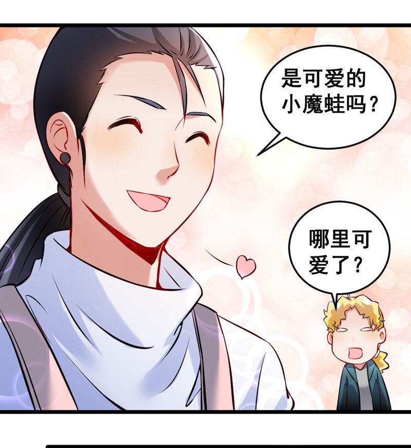 我变成蛙儿子了？-第73话