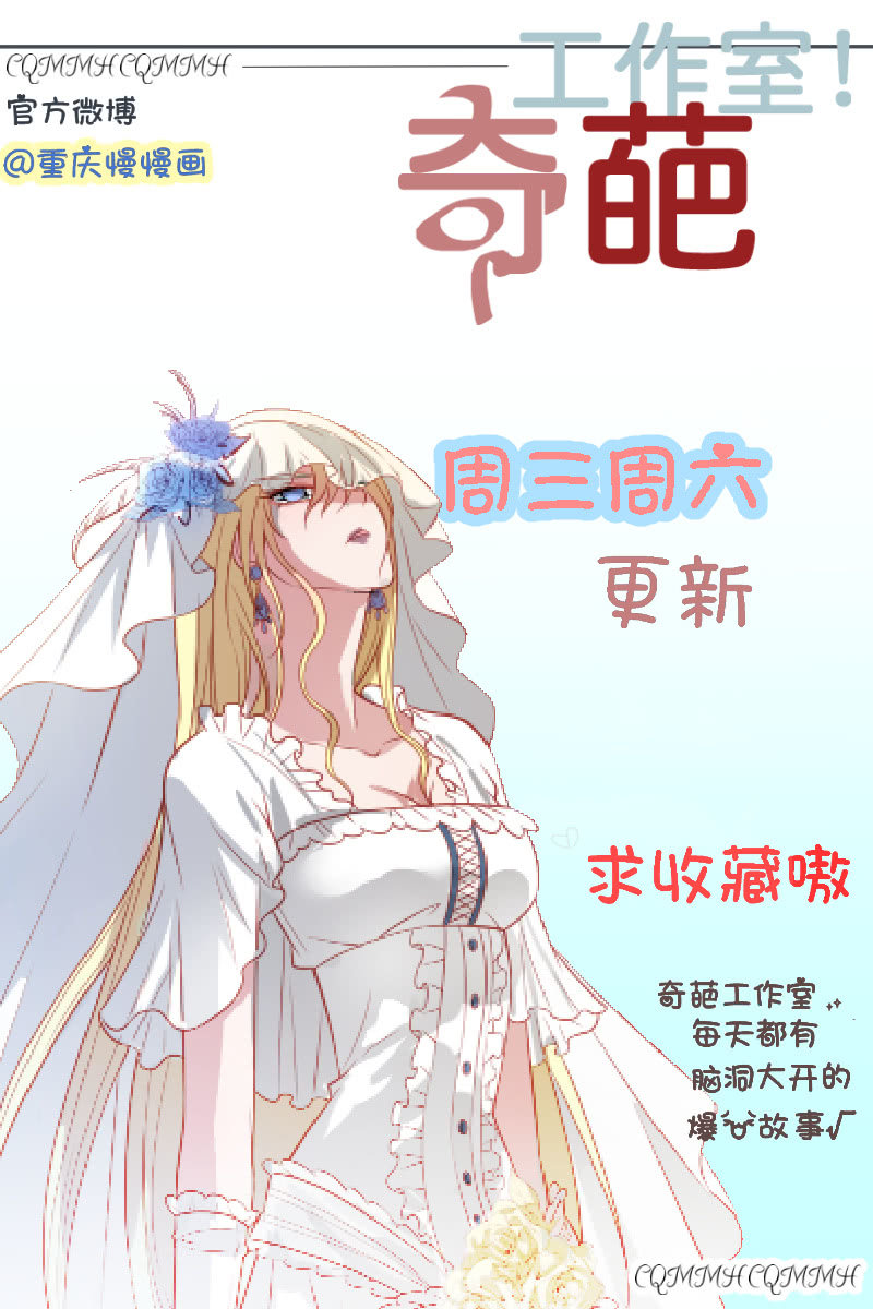 我变成蛙儿子了？-第73话