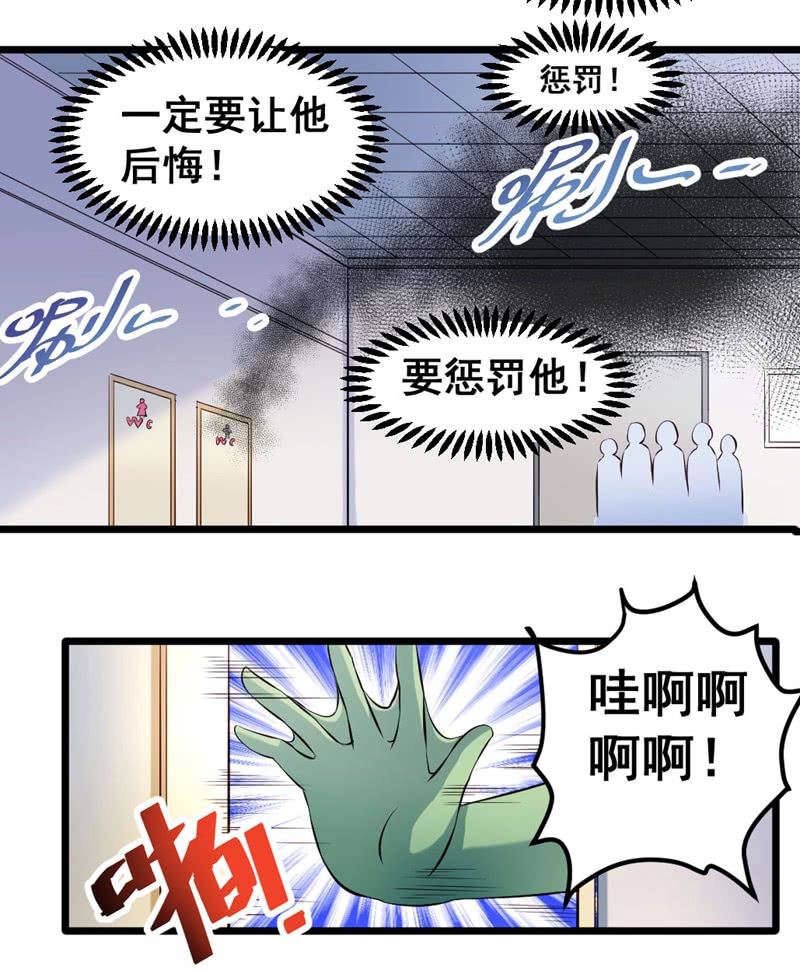我变成蛙儿子了？-第73话