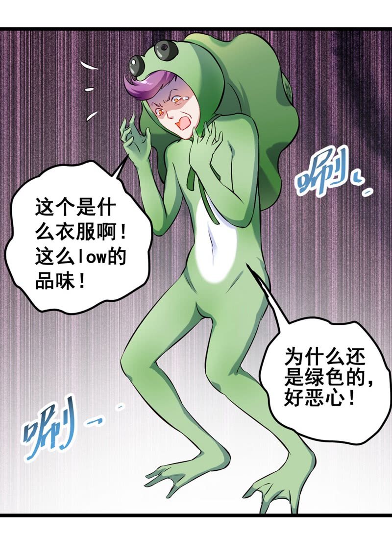 我变成蛙儿子了？-第73话