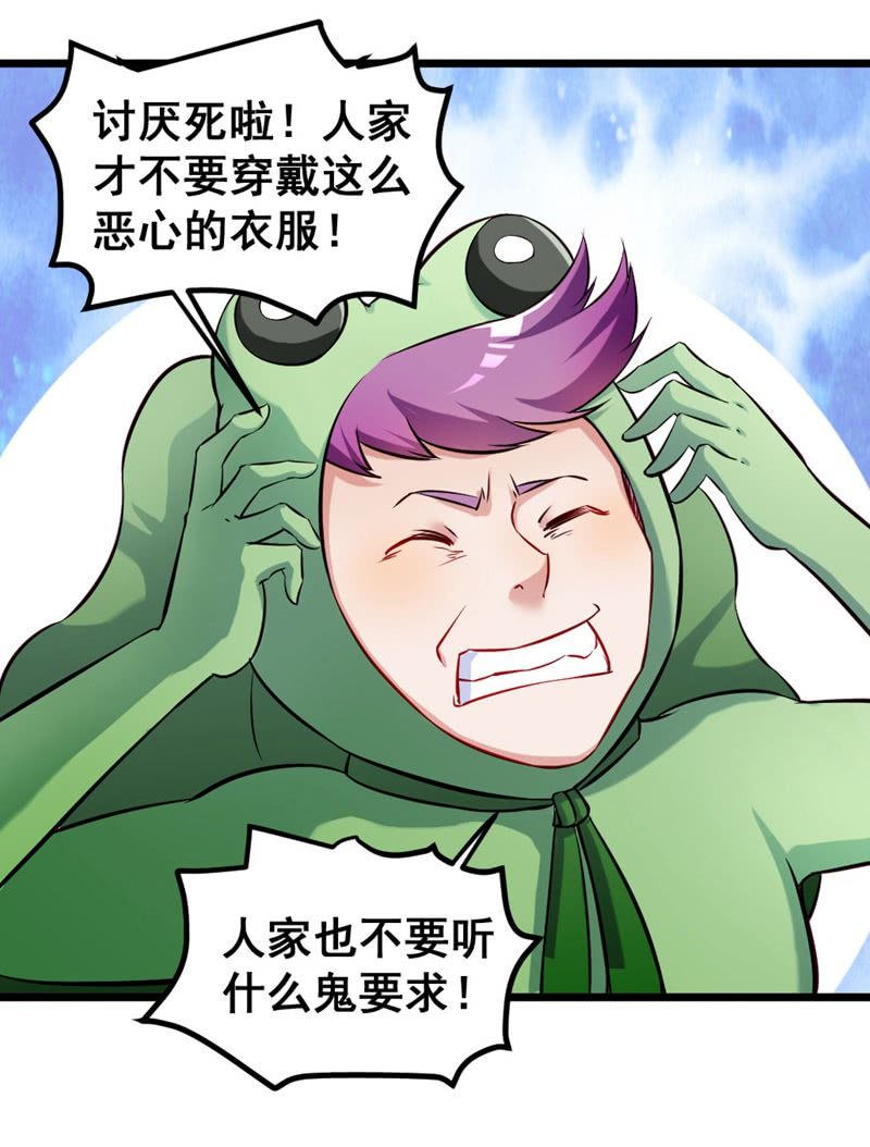 我变成蛙儿子了？-第73话